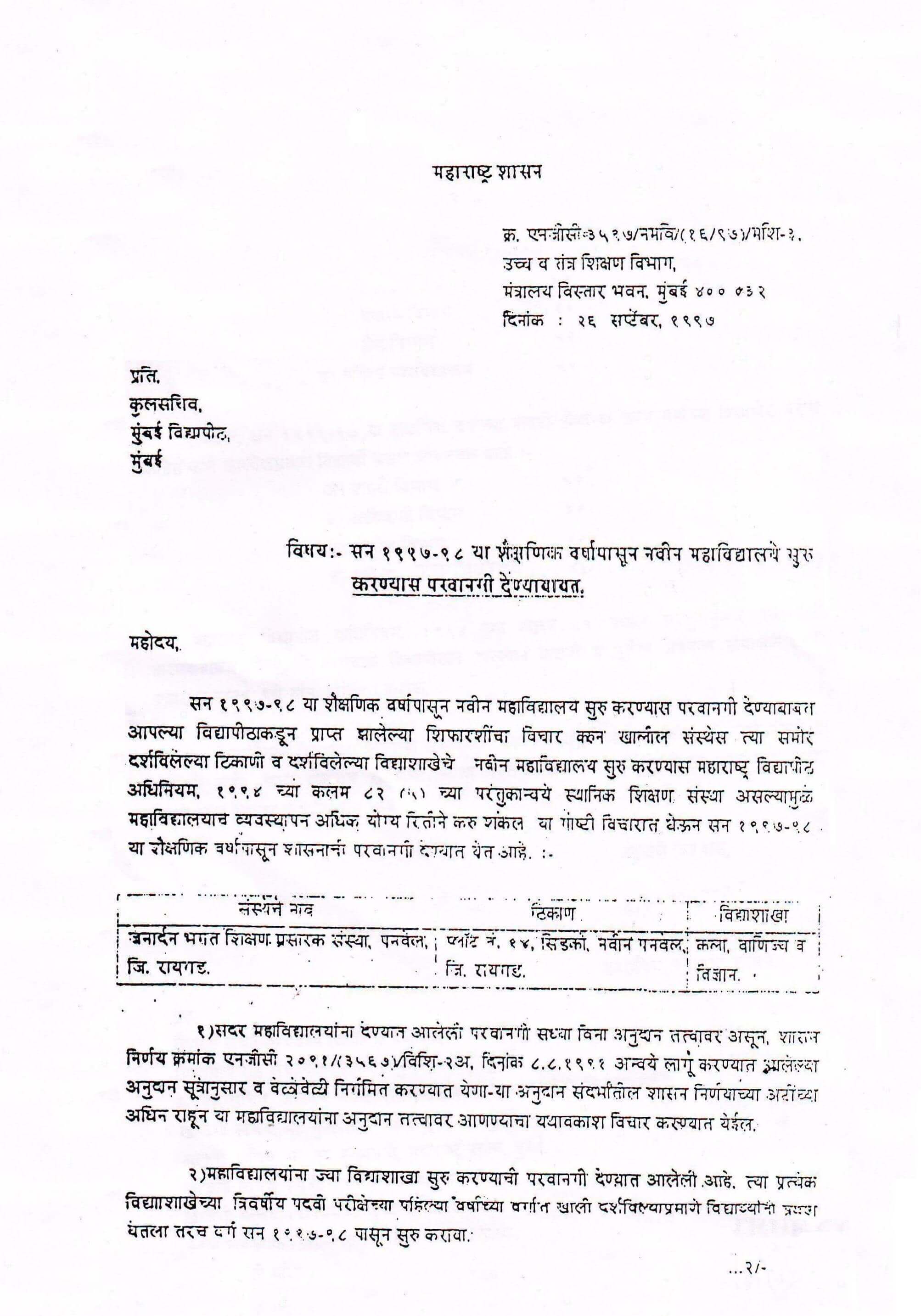 Permission Letter by Government of Maharashtra